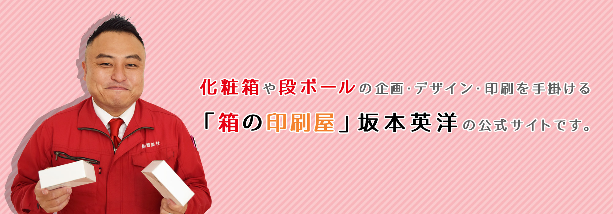  &raquo; 運営会社情報